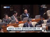 [14/12/29 뉴스투데이] 올해 마지막 국회 본회의…'부동산 3법' 등 처리 예정