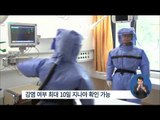 [15/01/04 정오뉴스] 에볼라 의심 우리 의료인 1차 채혈검사 결과 '음성'