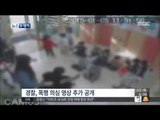 [15/01/15 뉴스투데이] 어린이집 보육 교사, 추가 폭행 확인되면 '구속영장'