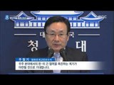 [15/10/14 뉴스데스크] 박근혜 대통령 방미 일정 시작, 우주 기술 협력 적극 추진