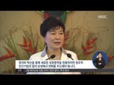 [15/03/03 정오뉴스] 오늘 한국-사우디 정상회담…북핵문제에 대한 협력 강화