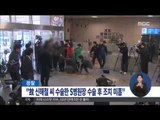 [15/03/03 정오뉴스] 경찰, 故 신해철 수술 병원장 기소의견 송치