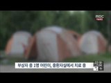 [15/03/22 뉴스투데이] 강화도 캠핑장서 불…어린이 등 5명 사망·2명 부상