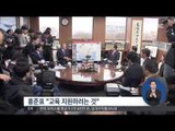 [15/03/18 정오뉴스] 무상급식 문제 놓고 문재인-홍준표 공방