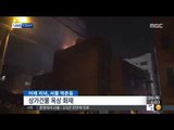 [15/03/26 뉴스투데이] 방이동 고층아파트 화재로 주민 대피…인명피해 없어