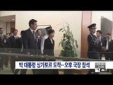 [15/03/29 뉴스투데이] 박 대통령 싱가포르 도착…오후 리콴유 국장 참석