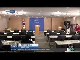 [15/04/01 뉴스투데이] '마라톤협상' 노사정 위원회 합의 시한 넘겨…협상 계속