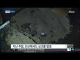 [15/04/03 뉴스투데이] 서울 곳곳 동시다발 '싱크홀'…강남 인근 불안감 커져