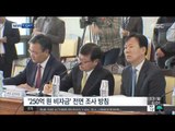 [15/04/13 뉴스투데이] 검찰, '성완종 리스트' 특별수사팀 가동…전면 수사 착수