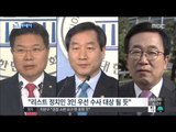 [15/04/14 뉴스투데이] '성완종 리스트' 특별수사팀 