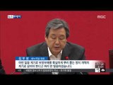 [15/04/17 뉴스투데이] 박 대통령-김무성대표 긴급회동 