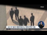 [15/04/21 정오뉴스] 성완종 측근 박 전 상무, 검찰 불출석…연락 두절 상태