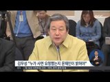 [15/04/24 정오뉴스] '성완종 사면' 놓고 여야 진실공방