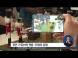 [15/04/29 정오뉴스] LG 새 스마트폰 G4 공개…40만 원대에 개통