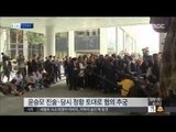 [15/05/09 뉴스투데이] 홍준표, 17시간 밤샘 조사 후 귀가…뇌물 수수 혐의 부인