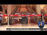 [15/05/08 정오뉴스] 제2롯데월드 수족관·영화관 12일부터 재개장