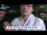 [15/05/14 뉴스데스크] '유서대필' 강기훈 24년 만에 누명 벗었다…무죄 확정