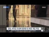[15/05/20 뉴스투데이] 정동화 전 부회장 14시간 조사…정준양 회장 소환 임박