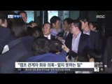 [15/05/16 뉴스투데이] 檢, '성완종 리스트' 나머지 정치인 6명도 수사 본격화