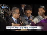 [15/05/15 뉴스데스크] '중앙대 특혜 대가로 뇌물제공' 박용성 전 두산 회장 소환