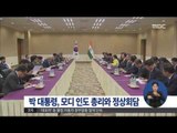 [15/05/18 정오뉴스] 박 대통령, 인도 총리와 정상회담…양국 협력 강화