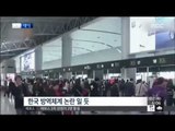 [15/06/02 뉴스투데이] 격리 대상 한국인, 홍콩 재입국 중 적발…격리 조치