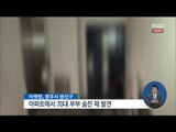 [15/05/31 정오뉴스] 광주 아파트서 70대 노부부 숨진 채 발견