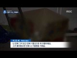 [15/06/05 뉴스데스크] '신생아 시신 택배'…생활고 속 출산한 30대 딸 소행
