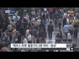[15/06/08 뉴스투데이] 中, 메르스 의심자 내일 격리 해제…중화권 대응 '총력'