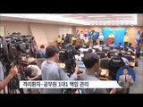 [15/06/07 정오뉴스] 정부, 확진환자 발생·경유한 '메르스 병원' 24곳 공개
