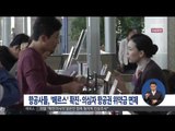 [15/06/05 정오뉴스] 항공사들, 메르스 확진·의심자 항공권 위약금 면제