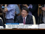 [15/06/08 뉴스데스크] 황교안 청문회, 병역·전관예우 논란 '격돌'