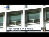 [15/06/16 뉴스투데이] 4차 감염 사례 속출…슈퍼전파자로 의심되는 사례도 잇따라