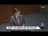 [15/06/24 정오뉴스] 국회 대정부질문 마지막 날…'국회법 개정안' 쟁점