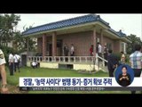 [15/07/21 정오뉴스] 경찰, '농약 사이다' 범행 동기*증거 확보 주력