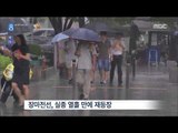 [15/07/20 뉴스데스크] 장마전선 열흘만에 북상, 이번주 내내 비… 올해 마지막 장마?