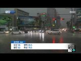 [15/07/25 뉴스투데이] 밤사이 중부지방 폭우…내일 남부 태풍 '할롤라' 영향권