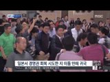 [15/07/30 뉴스투데이] '롯데 경영권 분쟁' 신동주, 일본서 이틀 만에 귀국