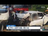 [15/08/06 뉴스투데이] 통근버스-승용차 충돌… 2명 사망·7명 부상