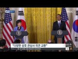 [15/08/13 뉴스투데이] 박 대통령 10월16일 미국 방문, 한미정상회담 개최