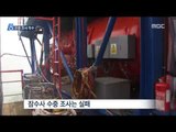 [15/08/19 뉴스데스크] 세월호 인양 첫 수중 조사, 잠수사 선체 접근은 실패