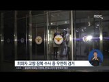 [15/08/26 정오뉴스] '워터파크 몰카' 촬영한 20대 여성 용의자 긴급체포