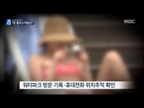 [15/08/26 뉴스데스크] '워터파크 몰카' 20대女, 부친 신고했다 되려 덜미 