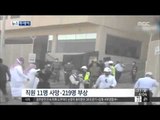 [15/08/31 뉴스투데이] 사우디 국영 석유회사 화재, 11명 사망·2백여 명 부상