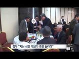 [15/08/30 뉴스투데이] 남북, 9월 7일 '이산가족 실무접촉' 개최 합의