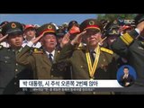 [15/09/03 정오뉴스] 中 '사상 최대' 규모 열병식 진행, 박 대통령 참관