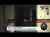 [15/09/05 정오뉴스] 40대男 집 앞에서 흉기 찔려 사망 