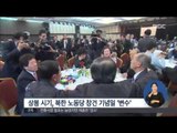 [15/09/07 정오뉴스] 이산가족 상봉 실무접촉 개최..정례화 방안 논의