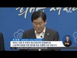 [15/09/11 정오뉴스] 정부 