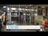 [15/09/09 뉴스투데이] '장롱 속 시신' 용의자는 남자친구, 구속영장 신청